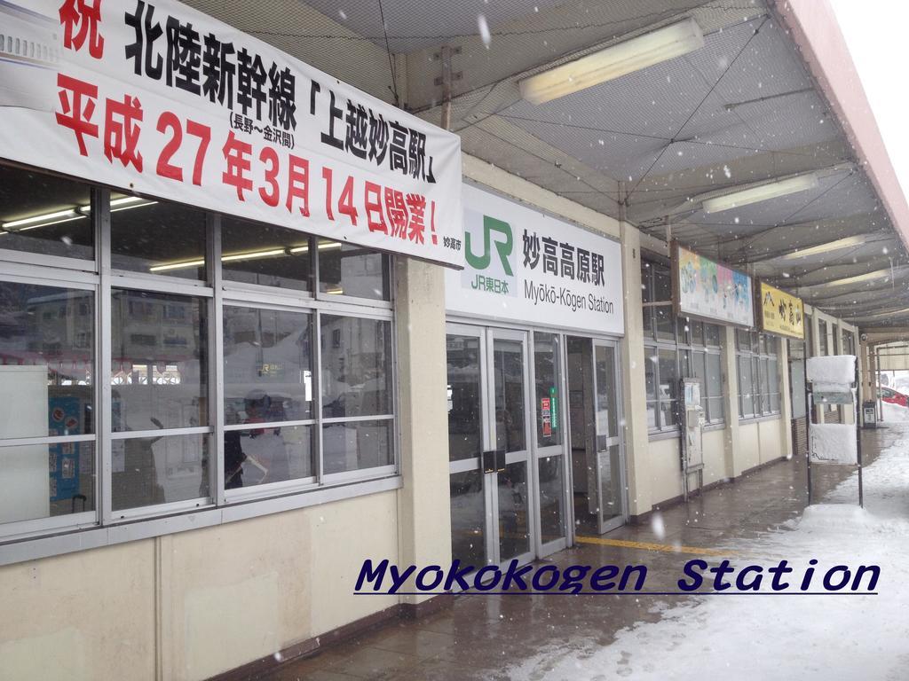 Akakura Wakui Hotel Myoko Exterior foto